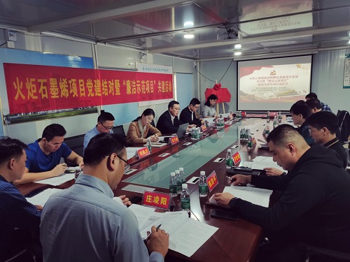 建设公司党支部携手省二建党支部开展“廉洁示范项目”联创共建活动
